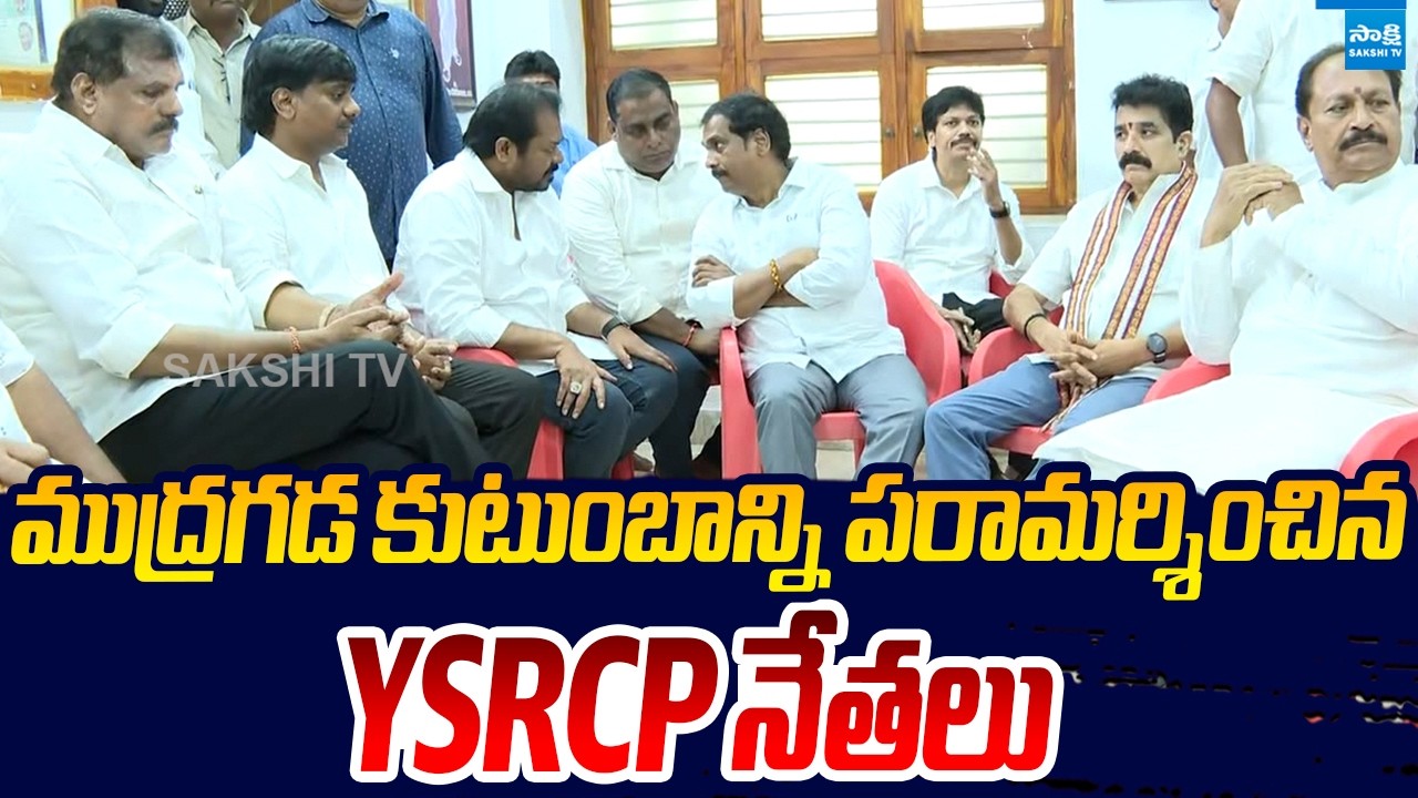 YSRCP Leaders Consoles Mudragada Padmanabham's Family | Sakshi TV Live