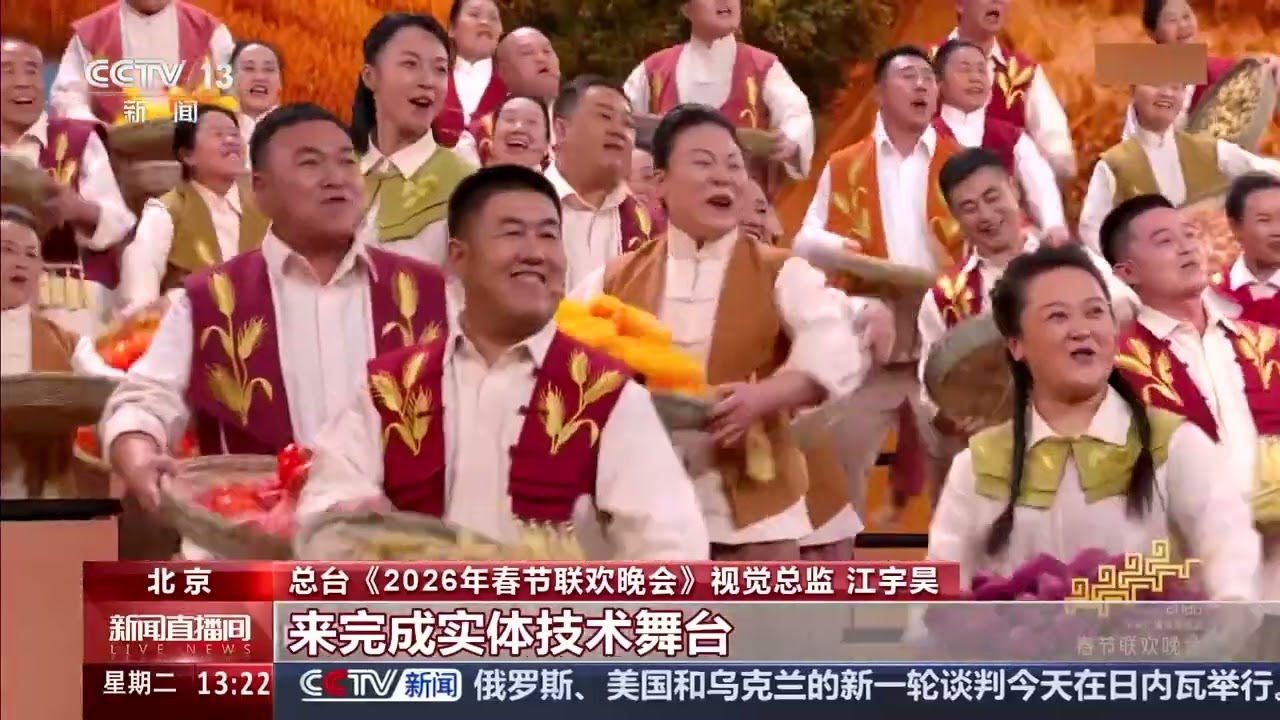 [新闻直播间]春晚揭秘·舞美“科技+艺术”再升级 万马奔腾中国意象 中式美学当代表达 | 新闻来了 News Daily