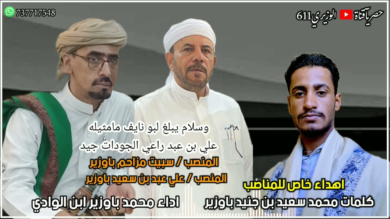 فخر والفخر سوقة بالبيوت الجزيله - محمد باوزير ابن الوادي - 2024 حصرياً