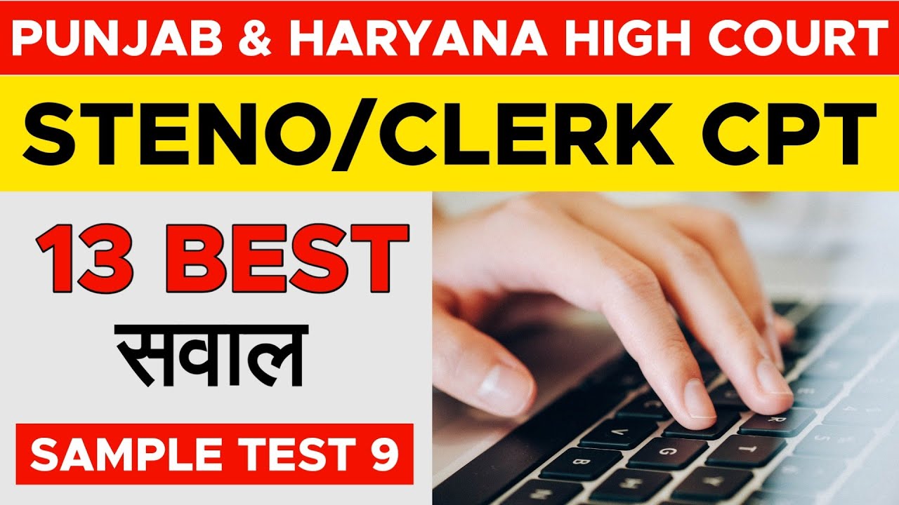 Excel Spreadsheet Test Practice | Punjab & Haryana High Court Steno CPT | Part-9