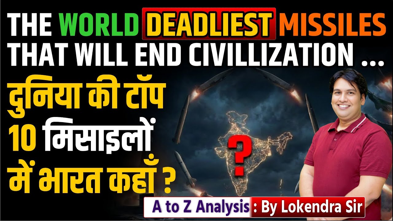 World की सबसे Deadliest Missiles | Top 10 Missiles That Can End Civilization | India कहाँ खड़ा है?