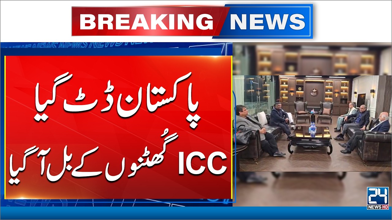 ICC, PCB Officials Meet to Revive Pakistan-India T20 World Cup Clash - 24 News HD