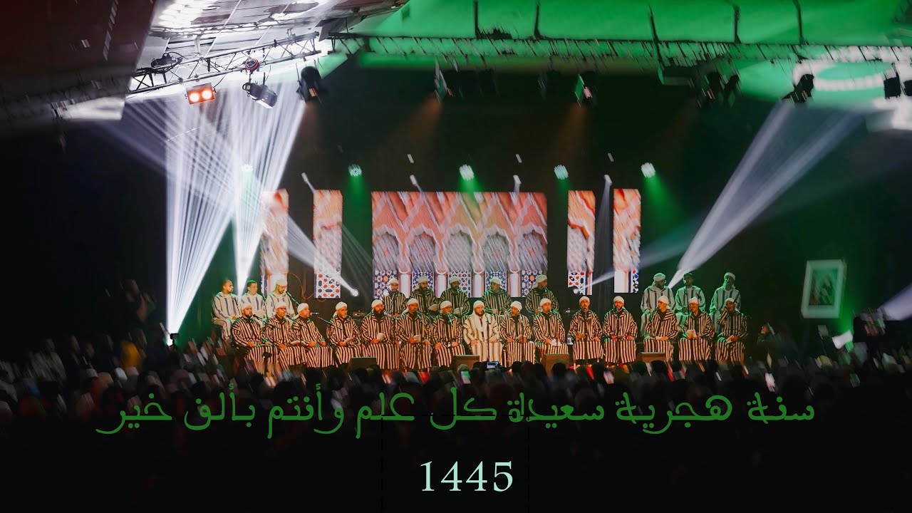 سنة هجرية سعيدة وكل عام وأنتم بألف خير | قد فنيت ، المدد عين الرحمة رسول الله (ص)