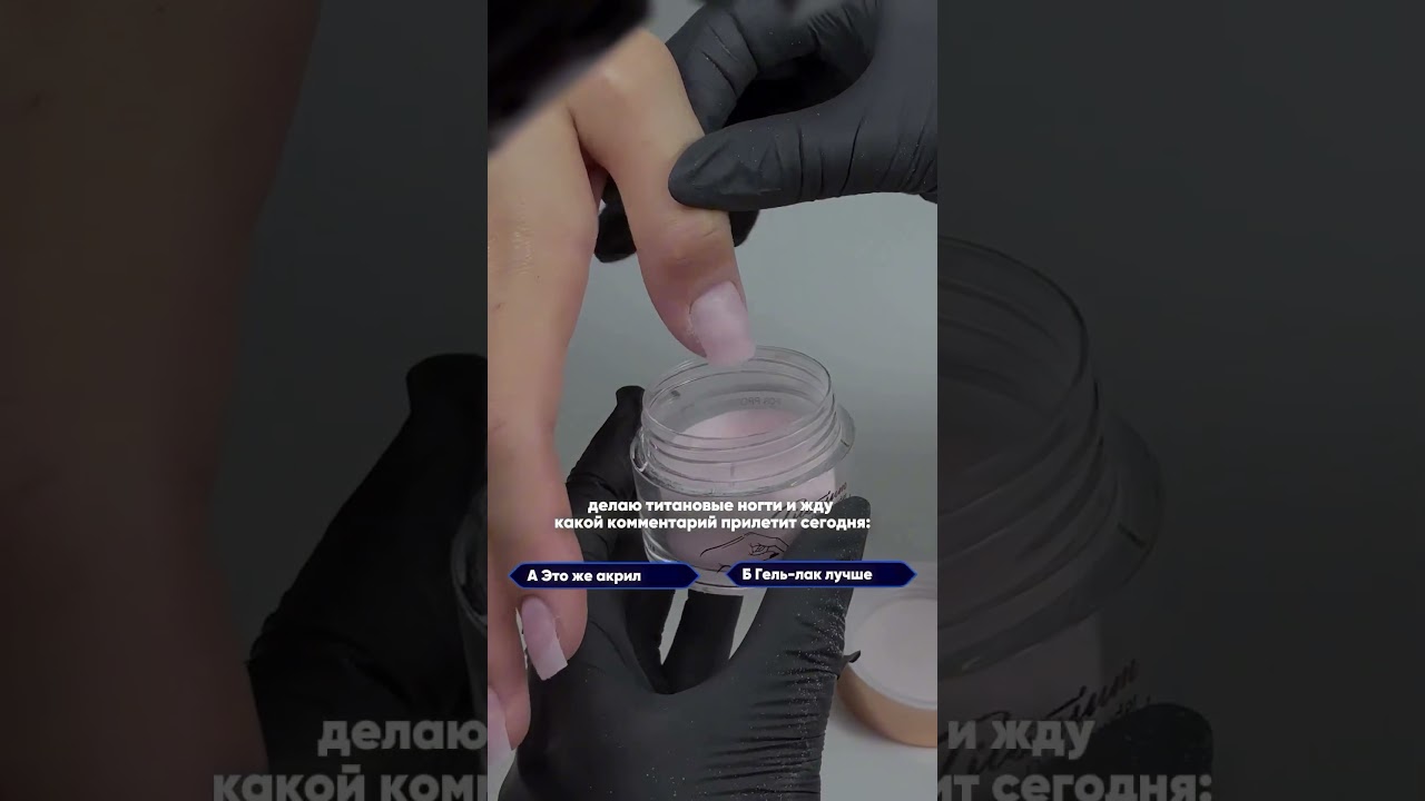 Титановые ногти это / отзывы / дип система / пудровый маникюр