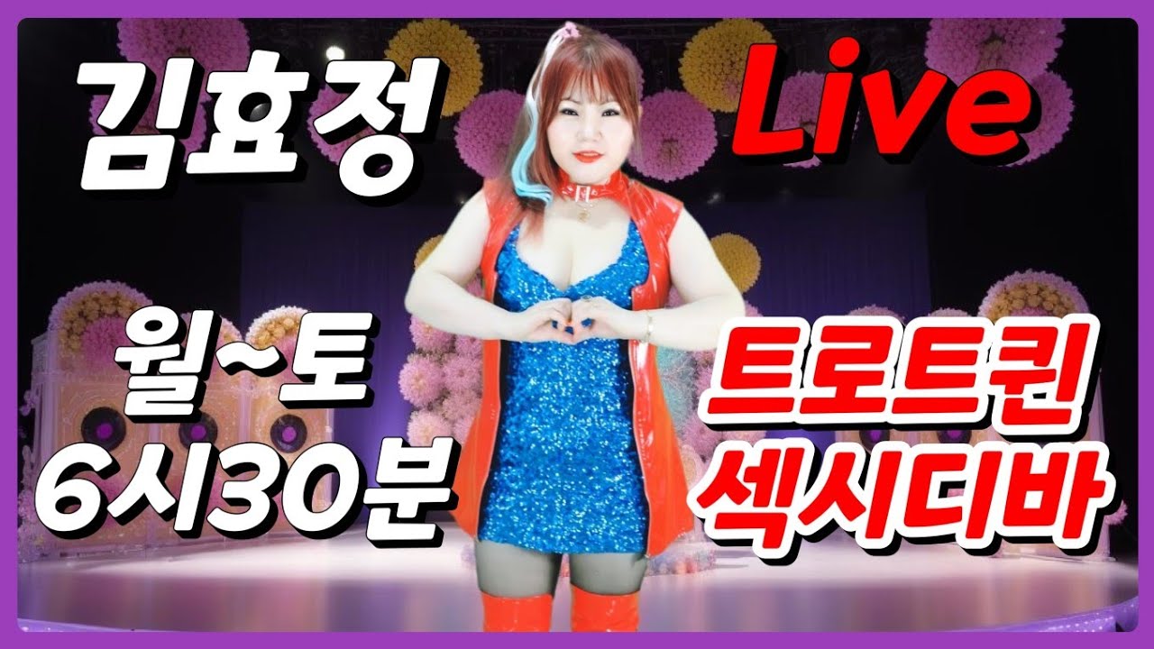 가수김효정가요방송