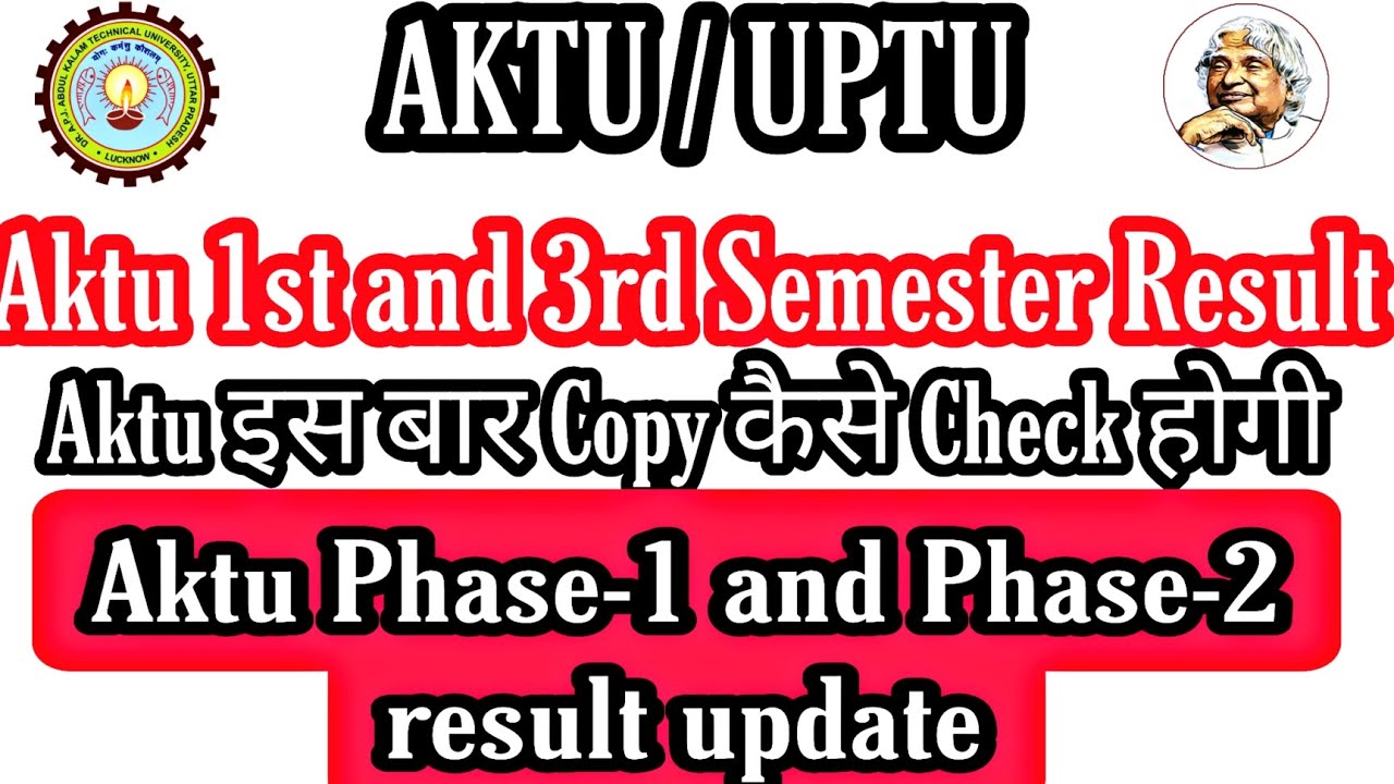 Aktu Phase-1 and Phase-2 result update| aktu today exam update| aktu today news| aktu latest update|
