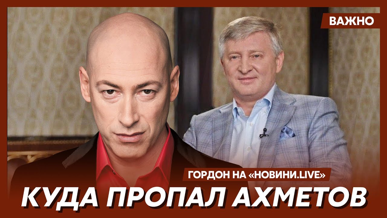 Ринат Ахметов вернулся! Где сейчас бизнесмен – друг Ахметова Дмитрий Гордон