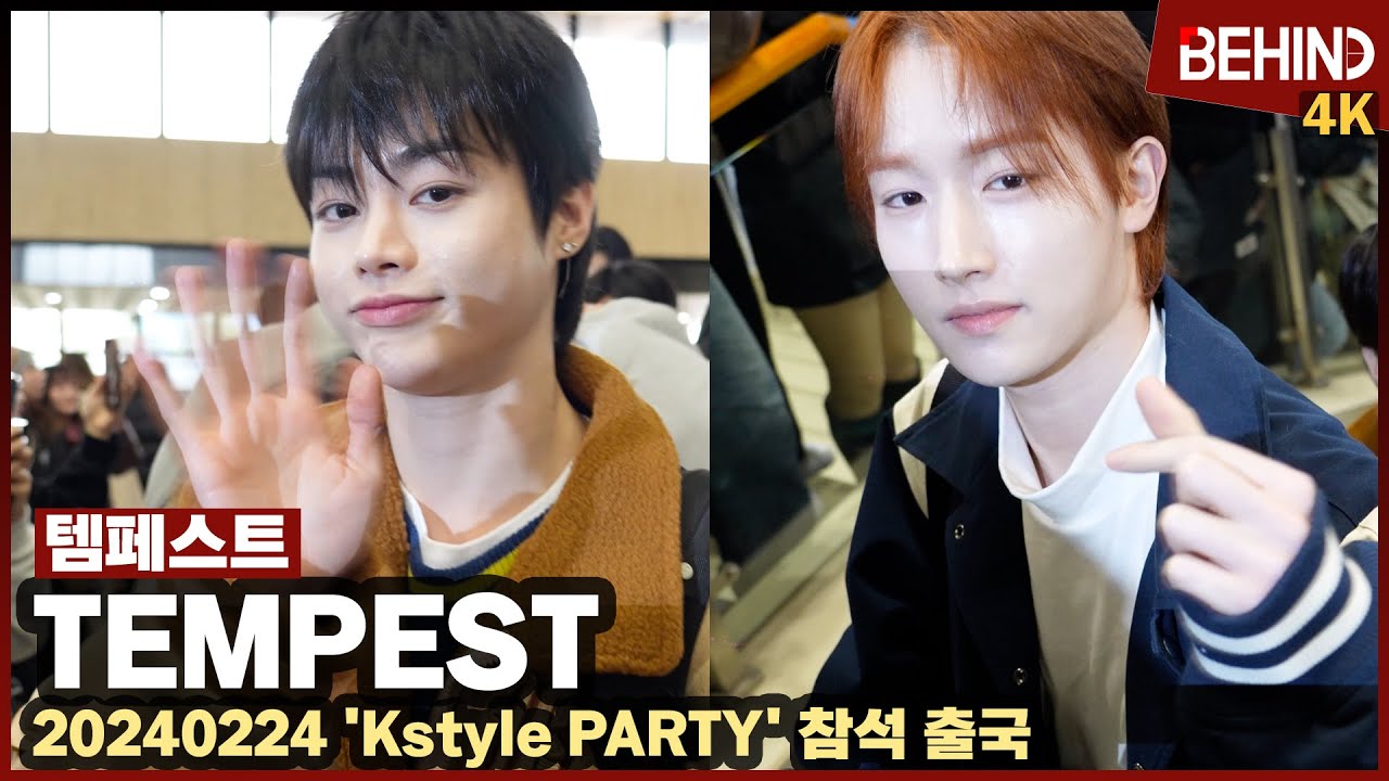 템페스트(TEMPEST), 해맑은 미소와 함께 출국 '멋짐 가득' TEMPEST Airport Departure [공항, 비하인드] #TEMPEST #템페스트