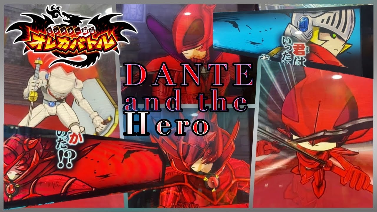 Oreca Battle - 3 Dantes VS Hero Tanta