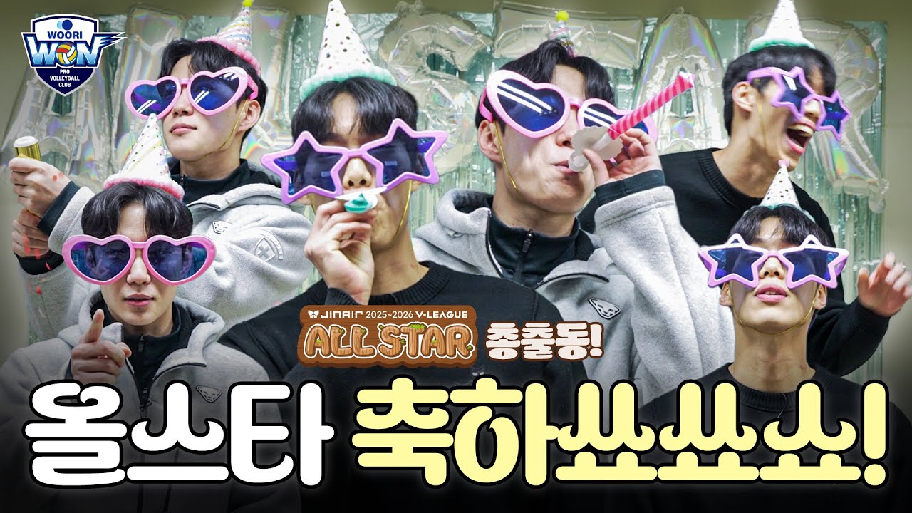 올스타 축하드립니다!💌🥳ㅣV-리그 올스타 우카즈 축하 사절단