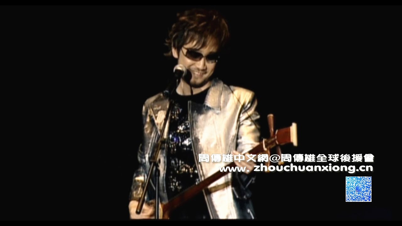 周傳雄 小剛《哈薩雅琪》2004新加坡演唱會 高清版