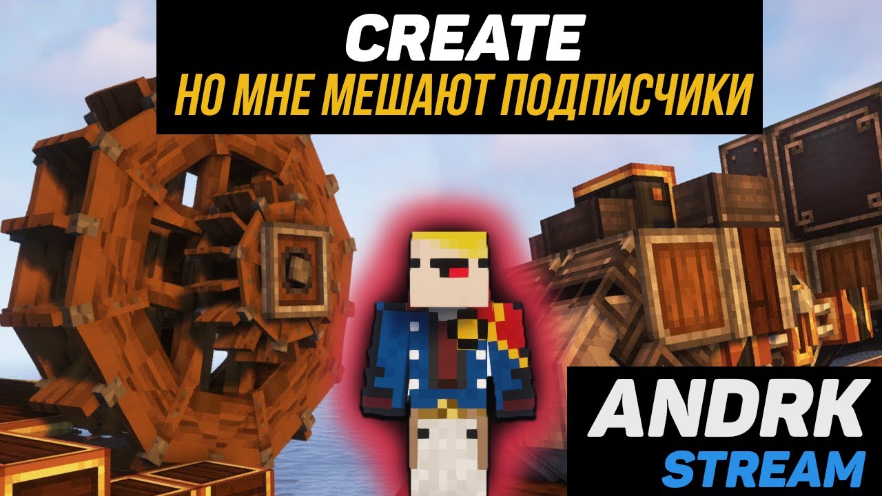 CapsCraft. Новый сезон. Выживаем в Minecraft с модом Create 6  (стрим #15)