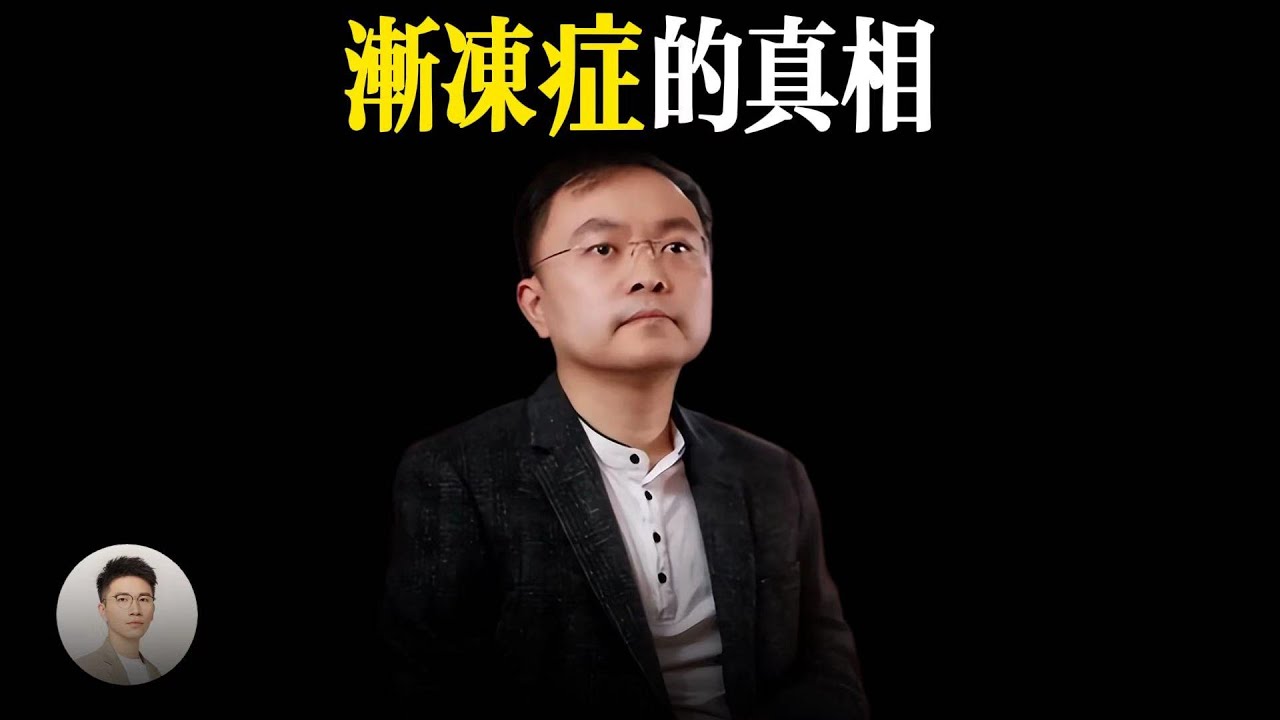 漸凍症鬥士蔡磊怎麼樣了？他對漸凍症有貢獻嗎？為什麼罕見病這麼難解決，霍金為什麼可以活這麼久。