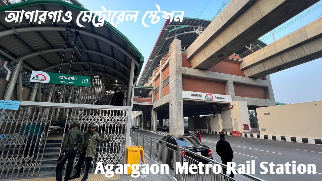 আগারগাও মেট্রোরেল স্টেশন। Agargaon Metro Rail Station। bd walk with SJ।