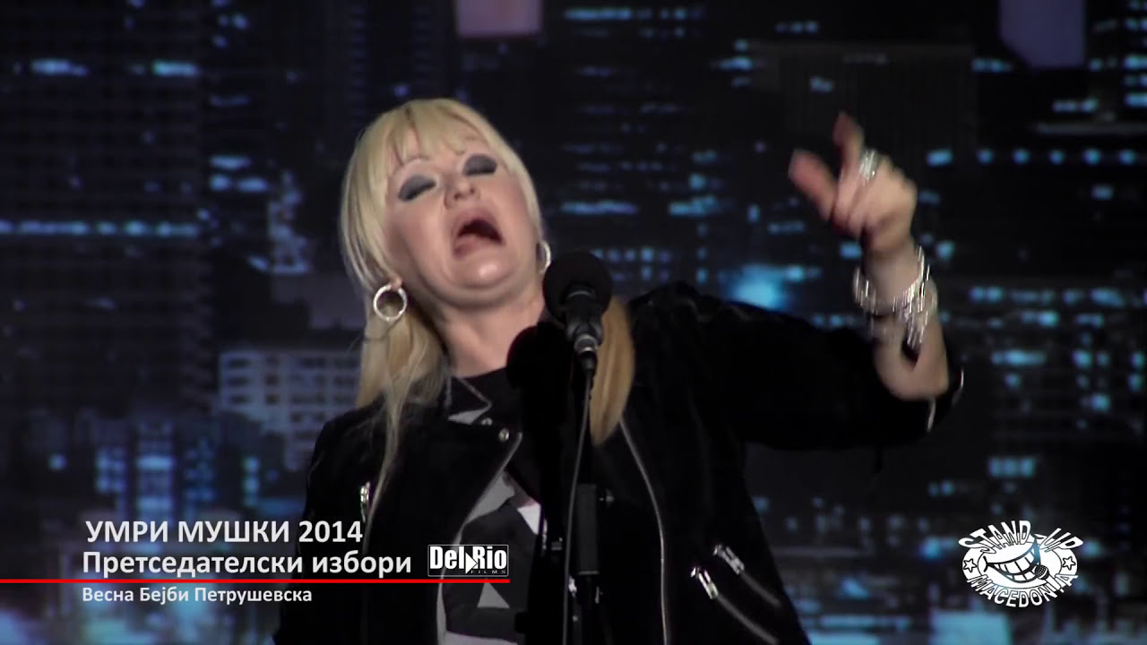 PRETSEDATELSKI IZBORI-Vesna Bejbe Petrushevska