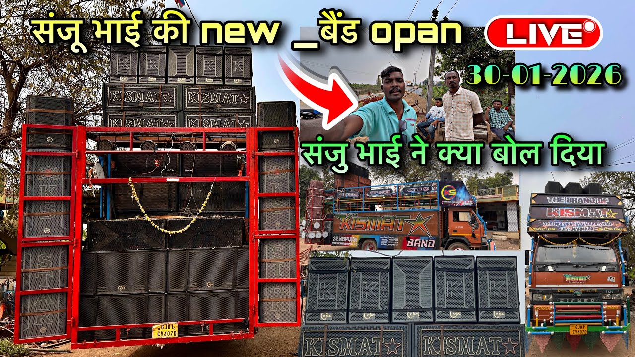 ( ksc साउंड) चाले ) संजू भाई की new _बैंड opan 