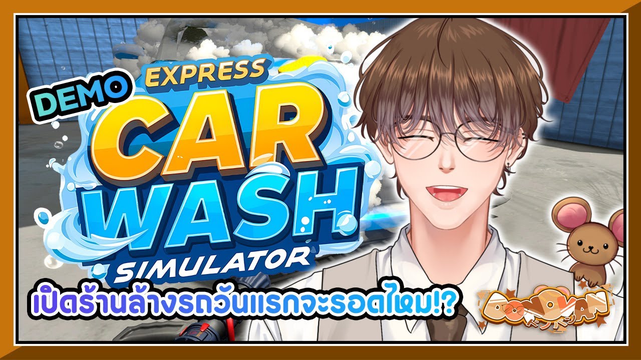 Express Car Wash Simulator Demo เปิดร้านล้างรถวันแรกจะรอดไหม!? 🚗🧽 | Donovan Ch. 👓💸