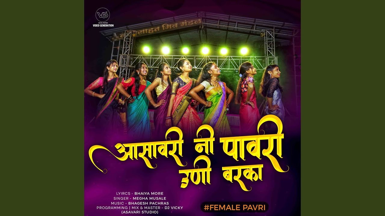 Asavari Ni Pawri Uni Barka
