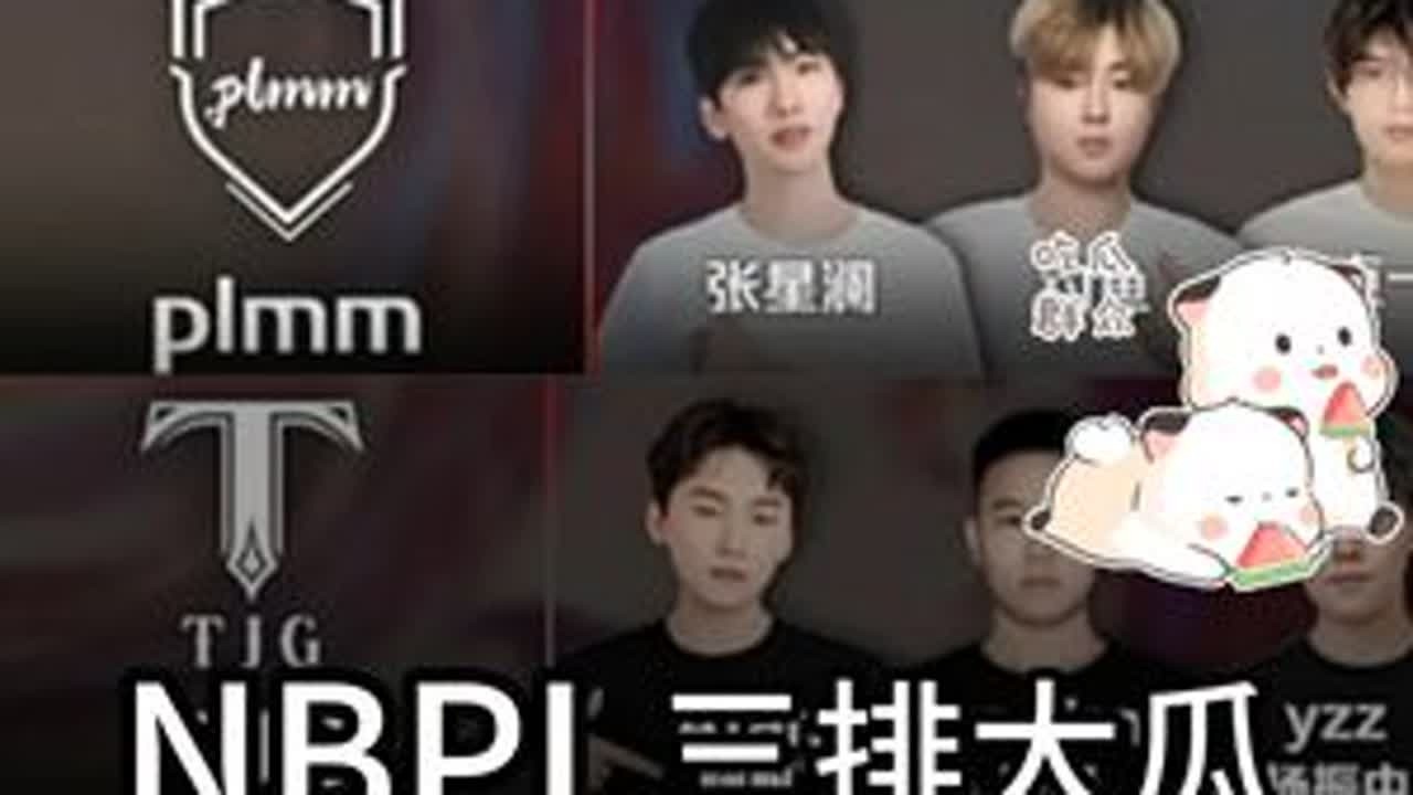 【Nbpl】三排打响转会期第一枪：cxz退役，T神挂牌，sr可能换人，狼队三人不变  #2025永劫无间锦鲤杯#nbpl#永劫无间赛事#永劫无间