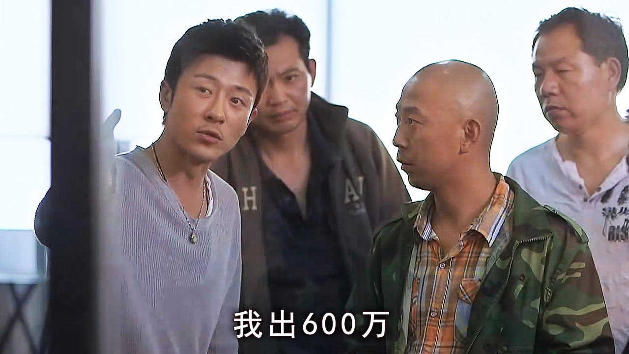 【精彩电影】 女总裁公司濒临破产，谁知穷男友是隐形土豪，下秒就送上600W救命稻草