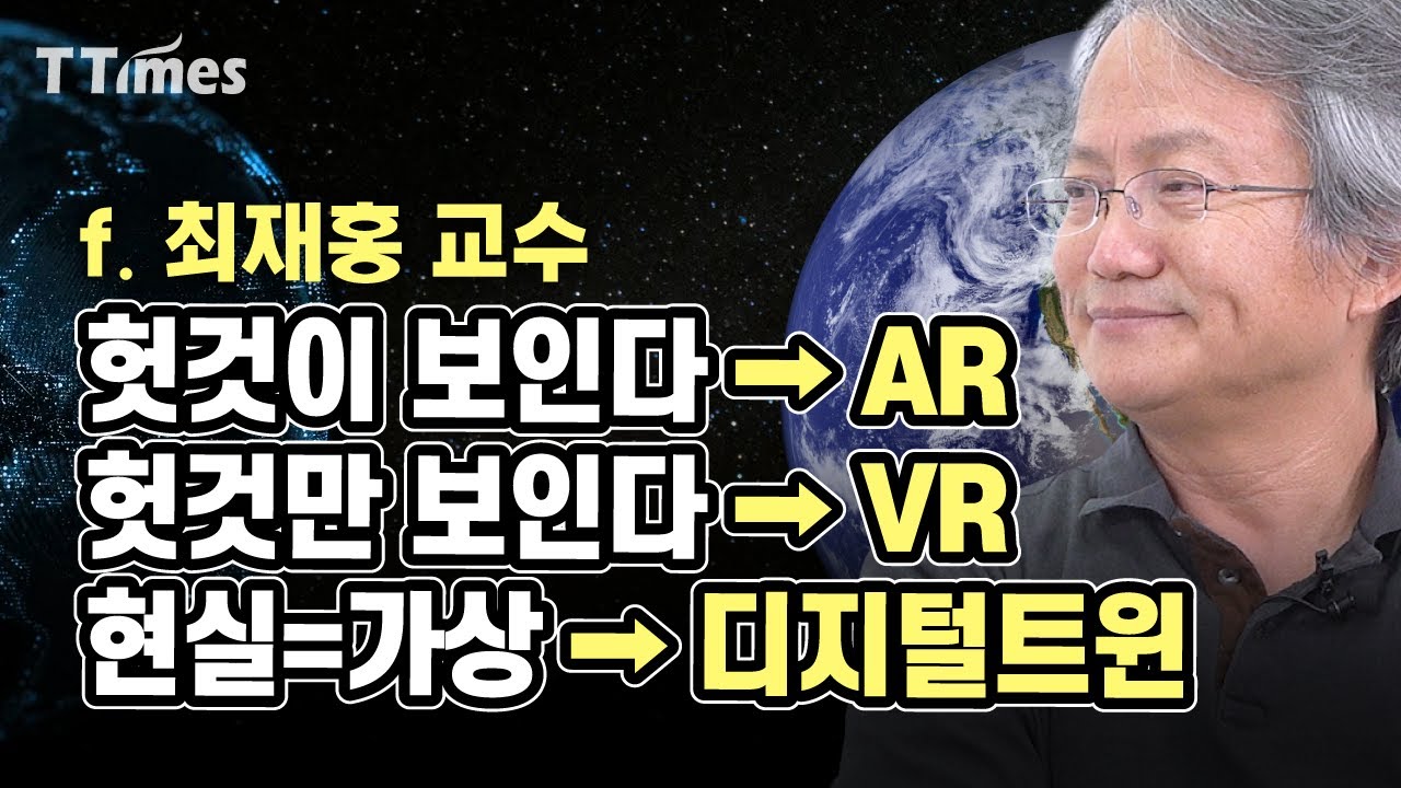 디지털 트윈이 진짜 돈 되는 메타버스인 이유