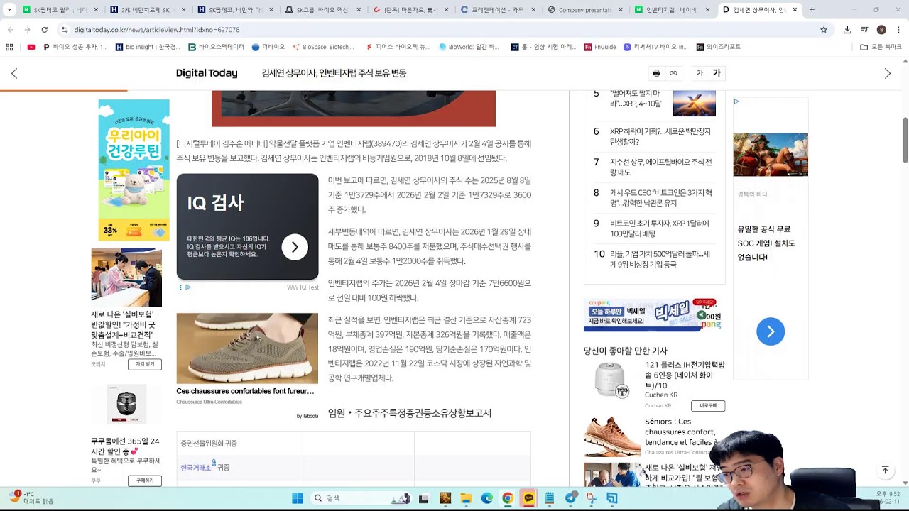 SK팜테코 매각 타진중 ... 어떻게봐야하나? 펩트론