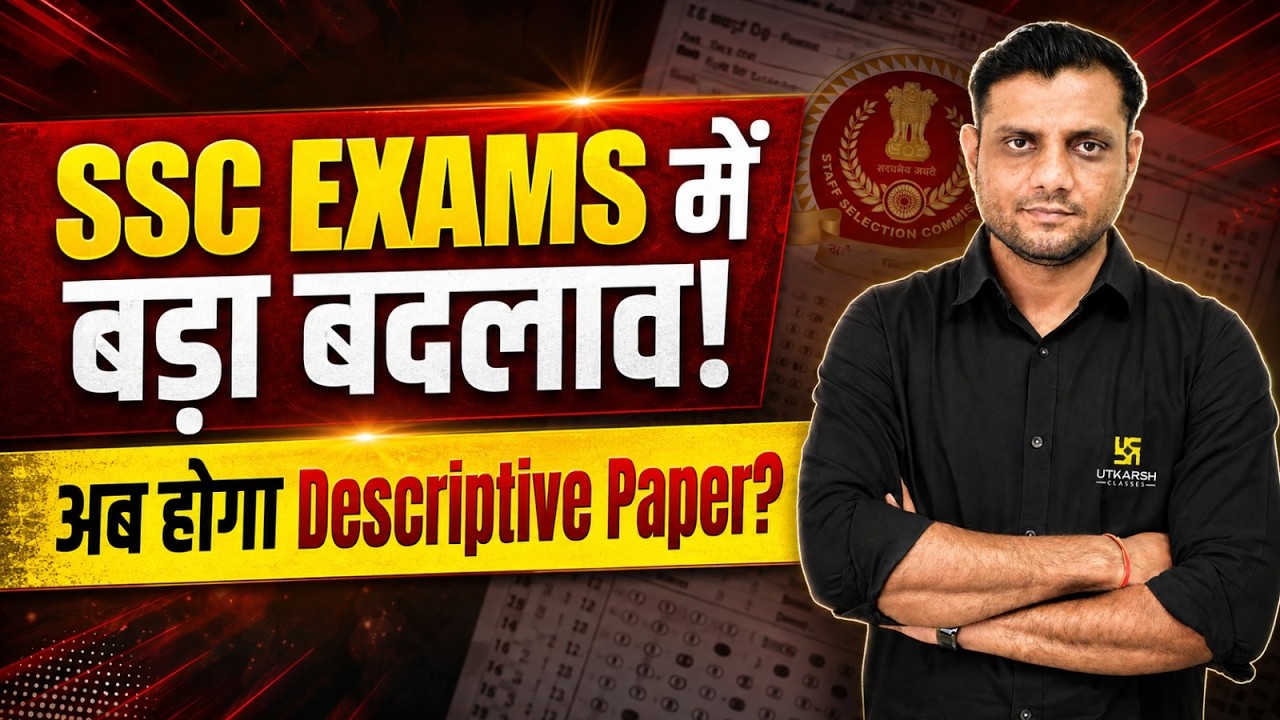 SSC Descriptive Paper? | SSC New Update | SSC Exam Pattern | Rahul Methi Sir | SSC Utkarsh