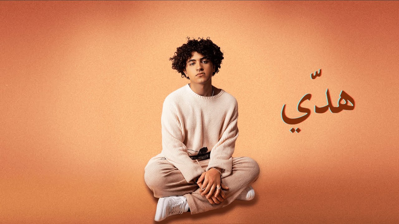 Issam Alnajjar - Haddi (Official Lyric Video)