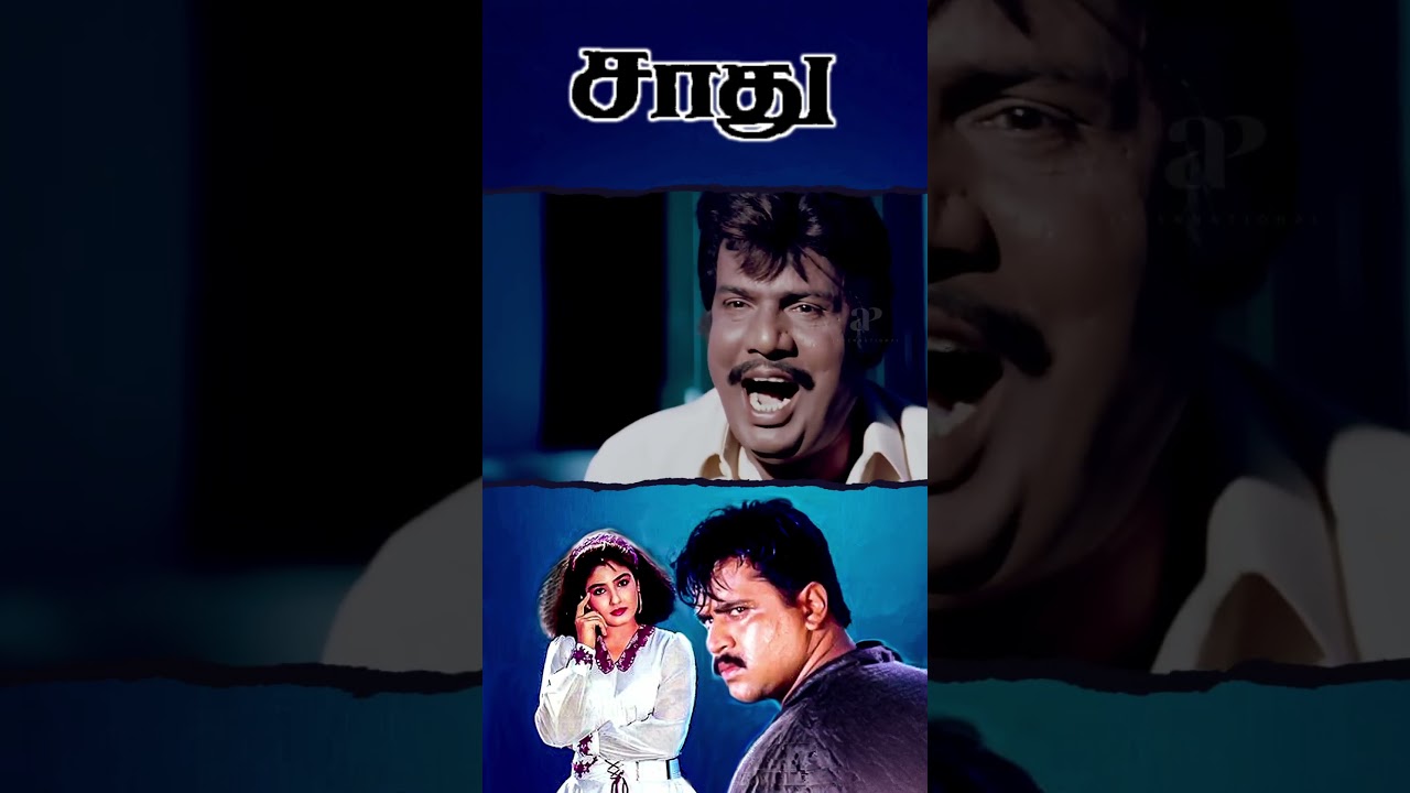Watch Full Video👆 Saadhu Comedy Scenes - #arjun #goundamani #jayabharathi #comedy #shorts