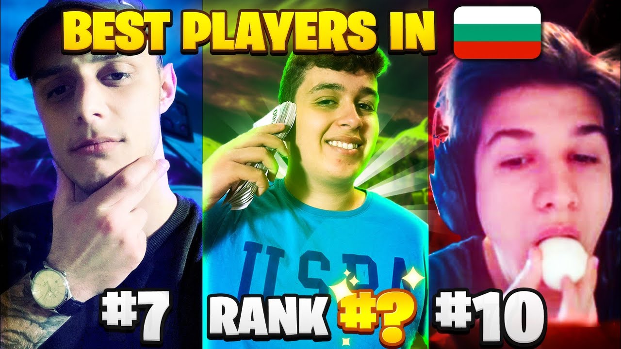 TOP 10 НАЙ-ДОБРИ FORTNITE ИГРАЧИ В БГ 🇧🇬