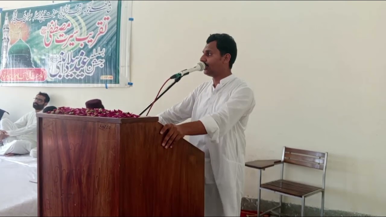 MUHAMMAD BILAL, NAAT, SAWW GOVT. ASSOCIATE COLLEGE OF COMMERCE JAUHARABAD