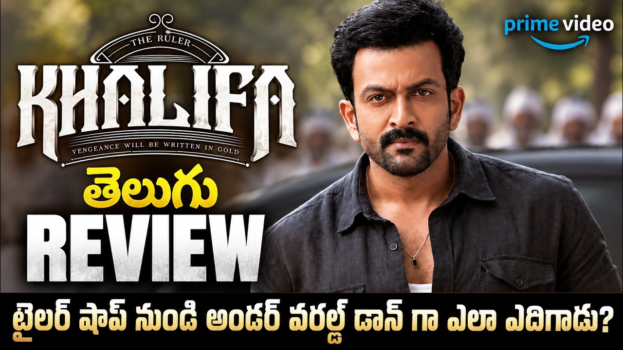 Khalifa Review | Khalifa Review Telugu | Movies4u