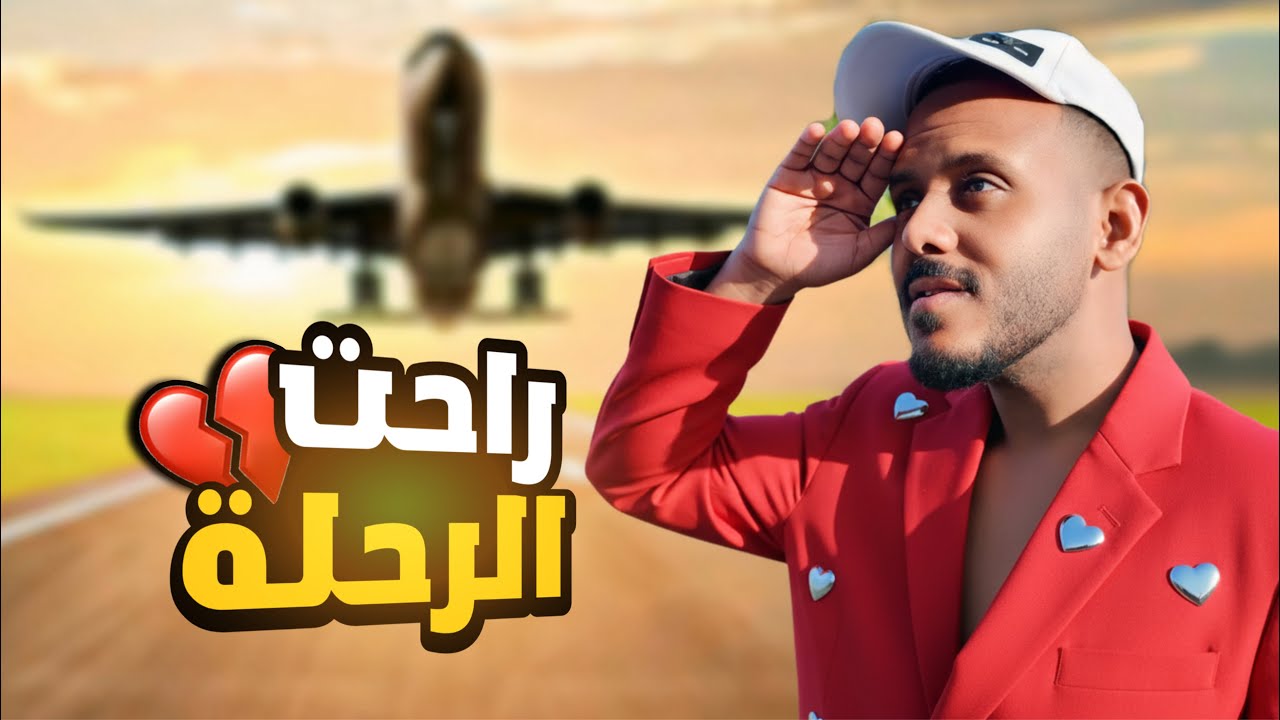 #فلوق 4 | العودة إلى محايل 😍✈️ | الرجعة إلى الرياض💔!!