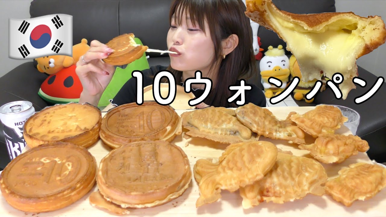 【韓国】人気の10ウォンパンがザクっチーズ伸びる美味し過ぎる。もちもちふなパンも韓国来たら絶対食べて。
