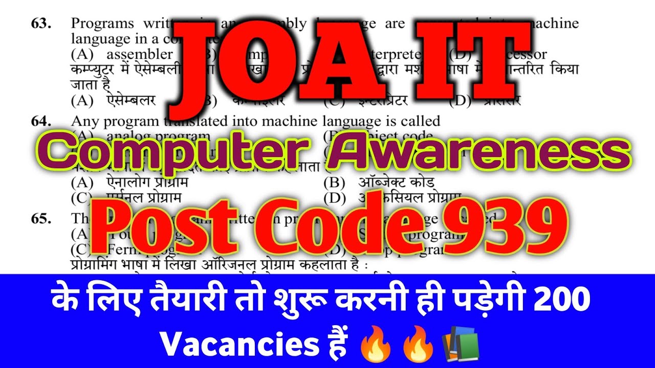 Hpssc JOA IT Preparation for your next exam post code 939