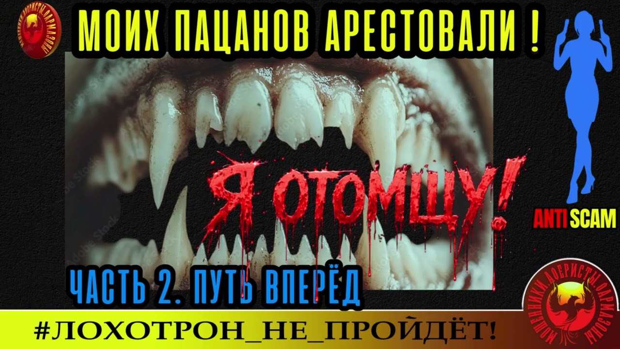 Алания, ПОИМКА ДРОПОВ. Ч.2.🔥✅ВИДЕО ЗАДЕРЖАНИЯ ДРОПА, КАЧЕЛИ С КЛОУЗЕРШЕЙ🔴КРИМИНАЛ, ФРОД, СКАМ