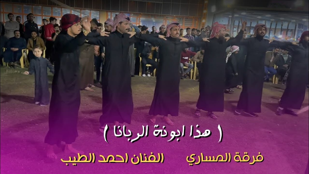 جوبي فرقه المساري ( هذا ابونه الربانه )مصطفى المساري وجماعته الفنان احمد الطيب