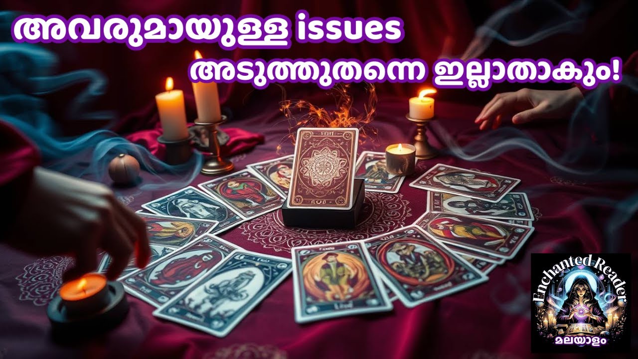 അവരുമായുള്ള issues അടുത്തുതന്നെ ഇല്ലാതാകും! | Are You Missing Signs From The Universe?