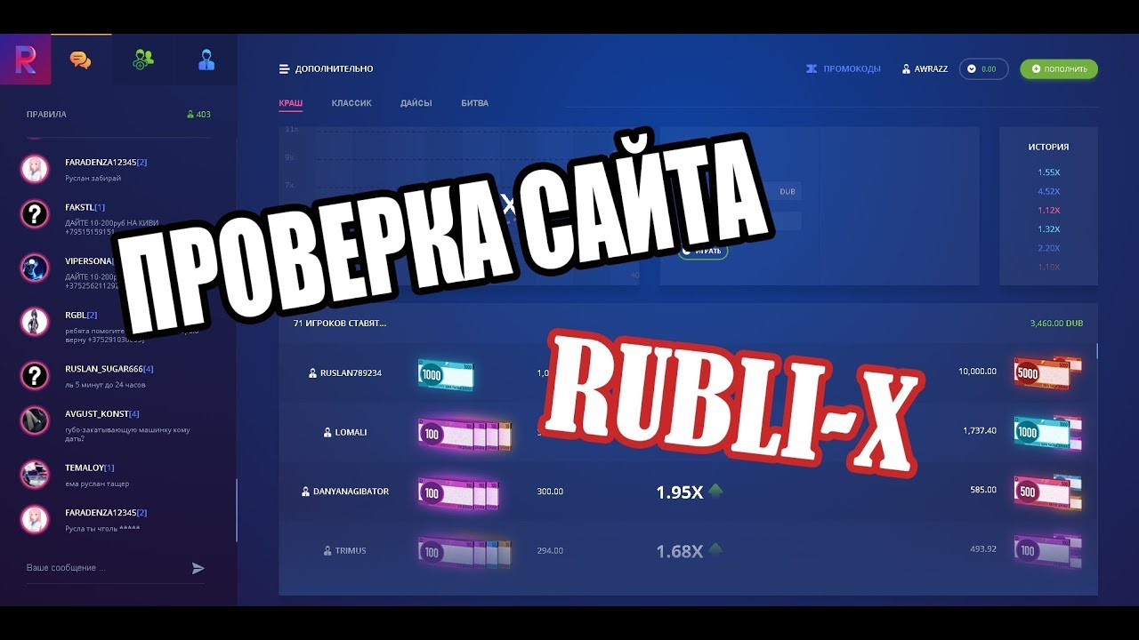 RUBLIX ПРОВЕРКА САЙТА ★ РУБЛИКС ТАКТИКА И ПРОМОКОДЫ