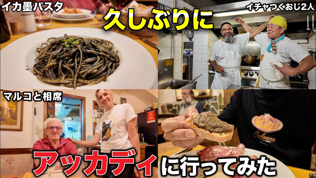 【和解した？】イタリア　フィレンツェ　久しぶりにアッカディ行ってみた🍝〜Italy in Florence Trattoria Accadi〜