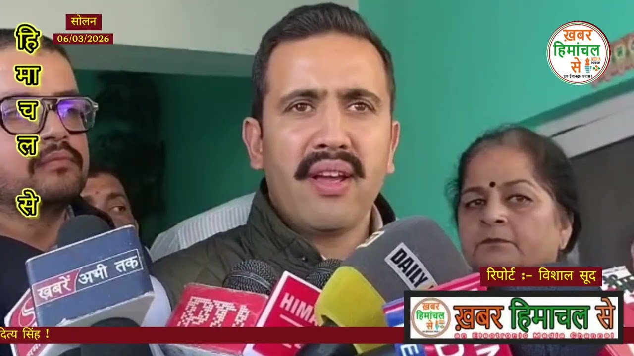 सोलन ! बुजुर्ग नेता कब तक करेंगे पार्टी को मजबूत, युवाओं को आगे आने की जरूरत : विक्रमादित्य सिंह !