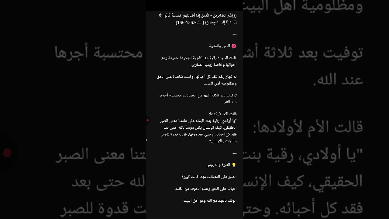 #بيت_الصبر_والايمان قصص_واتباد_عراقية #قصص_واقعية #قصص_الحب #قصص_حقيقية#شهداء_العراق