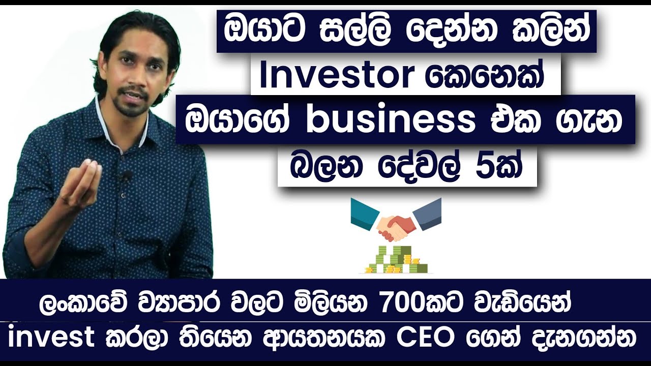 How To Get an Investment | 5 Things Investors Look Before Investing Into Your Startup - Simplebooks