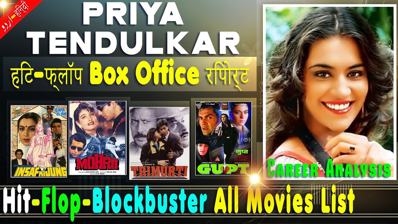 Priya Tendulkar Box Office Collection Analysis Hit and Flop Blockbuster All Movies List. Filmography