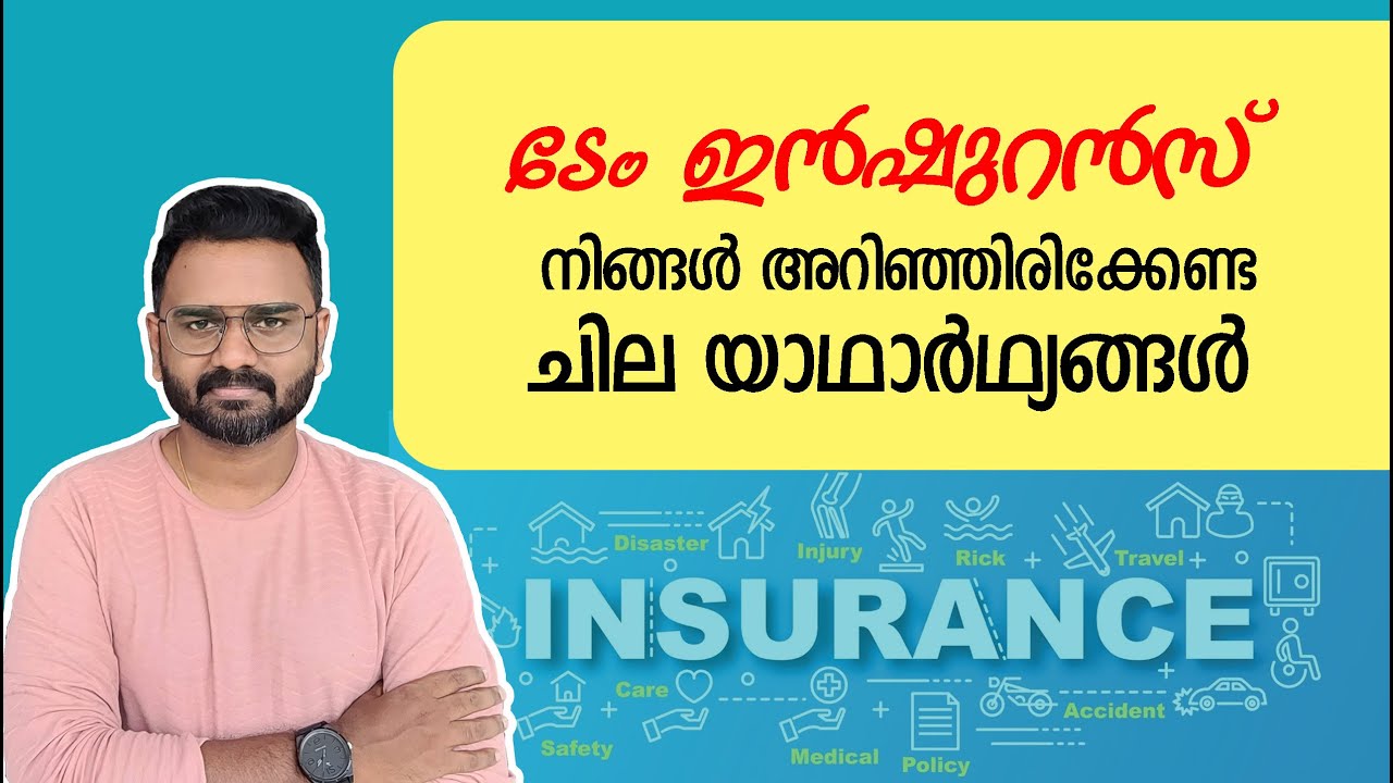 Top 6 Things to Know Before Buying Term Insurance in India | How to Choose Best Insurance Malayalam
