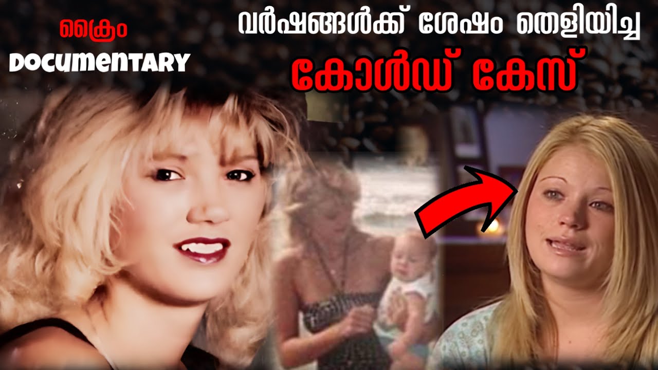 1995 ൽ നടന്ന കൊലപാതകം പ്രതി പോലീസിന്റെ കണ്മുന്നിലുണ്ടായിട്ടും പിടിയിലായത് വർഷങ്ങൾക്ക് ശേഷം