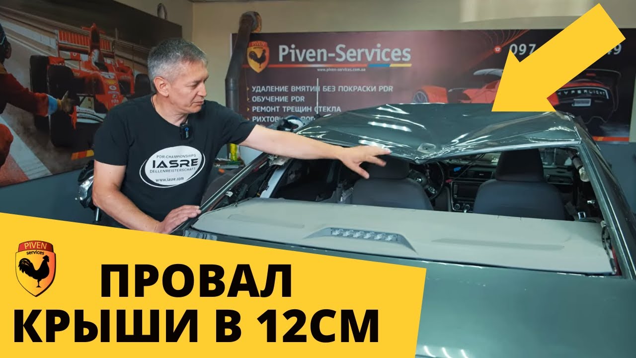УБИРАЕМ ВМЯТИНУ НА КРЫШЕ PASSAT B7. РИХТОВКА ПОД ПОКРАСКУ