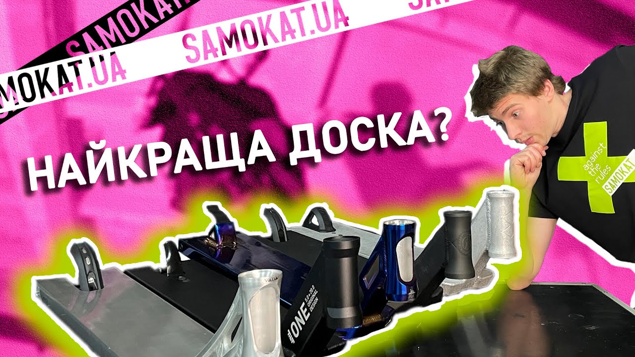 ЯКУ ДЕКУ ОБРАТИ в СТРИТ? | КАКУЮ ДЕКУ ВЫБРАТЬ в СТРИТ?