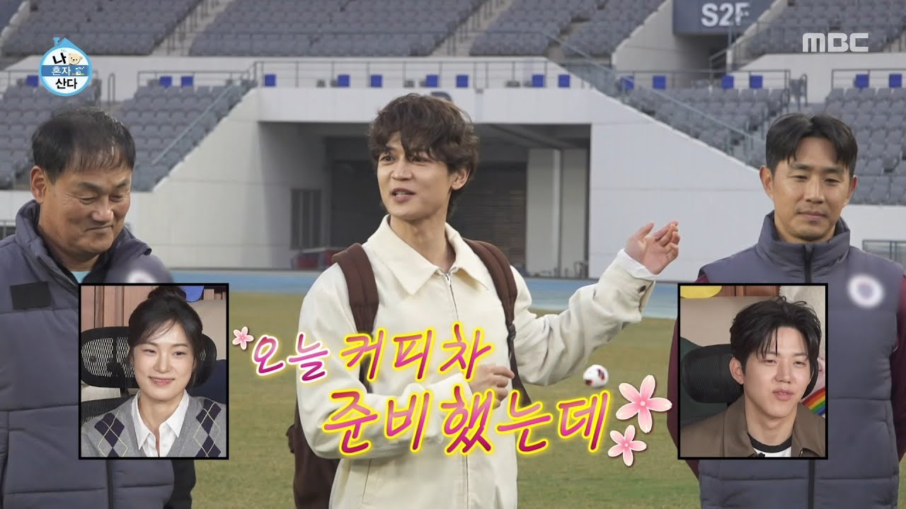 [나 혼자 산다] 아빠 일터에 커피차 선물한 민호☕ 아들이 자랑스러운 아버지, MBC 260403 방송