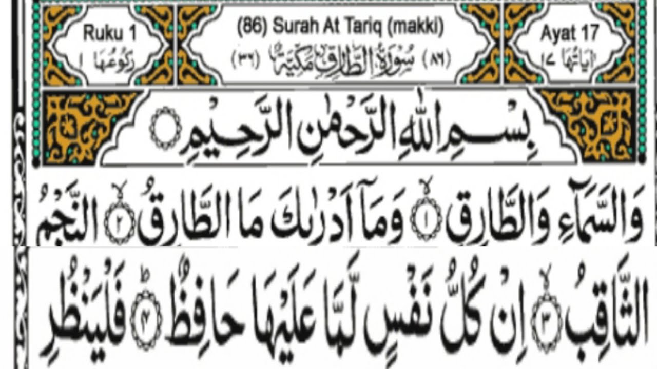 Noor-ul-Quran is live!